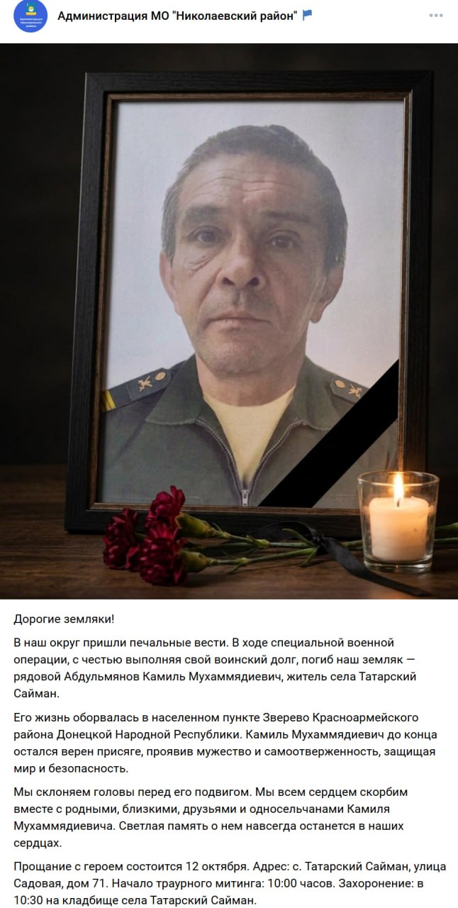 Абдульмянов Камиль Мухаммядиевич