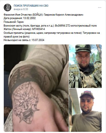 Gavrikov Kirill Aleksandrovich