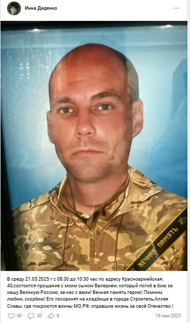 Didenko Valeriy Yurevich