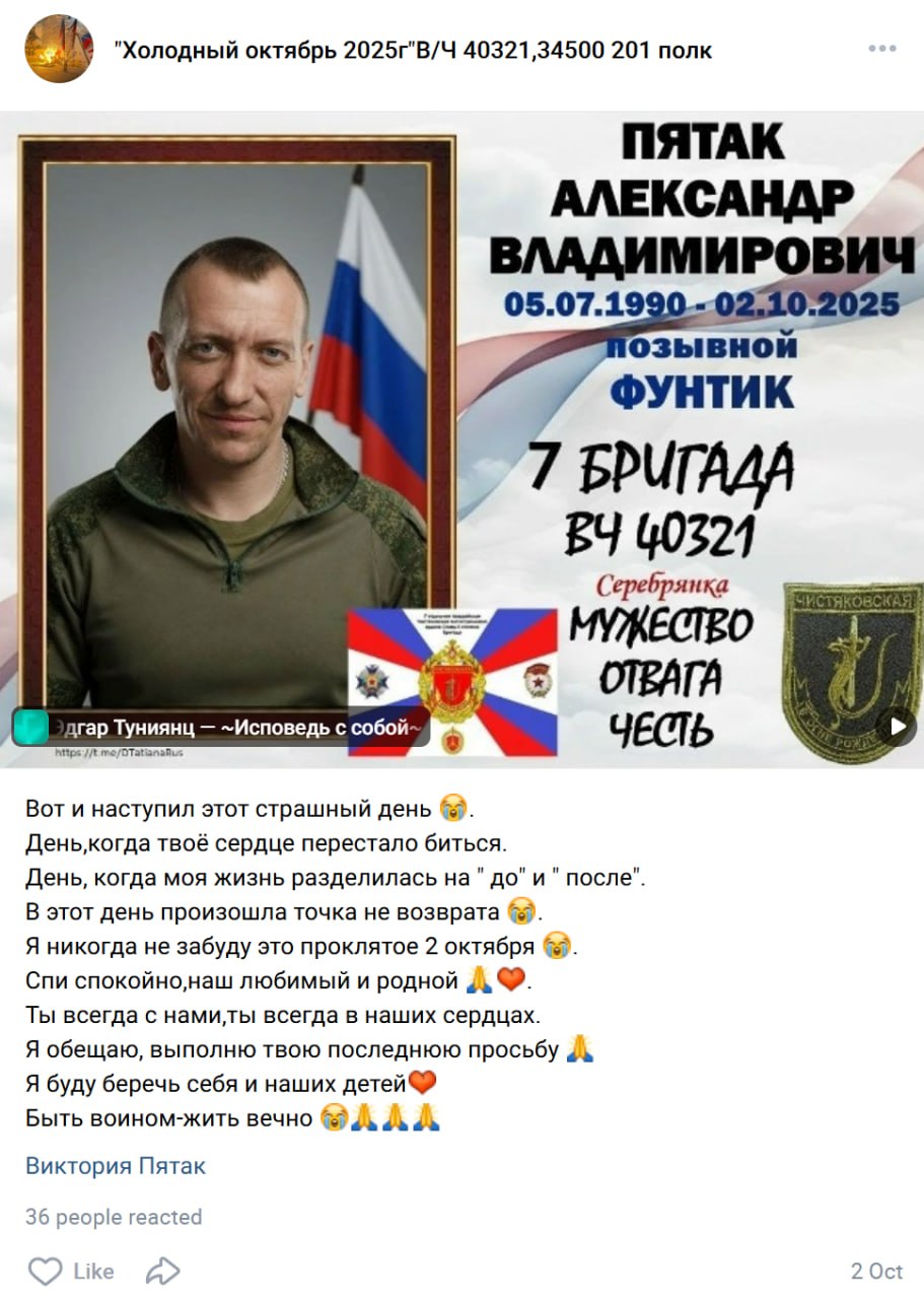 Pyatak Aleksandr Vladimirovich