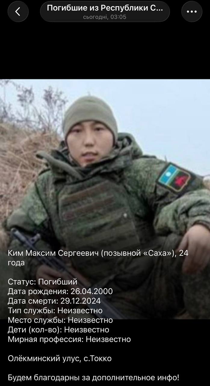 Kim Maksim Sergeevich