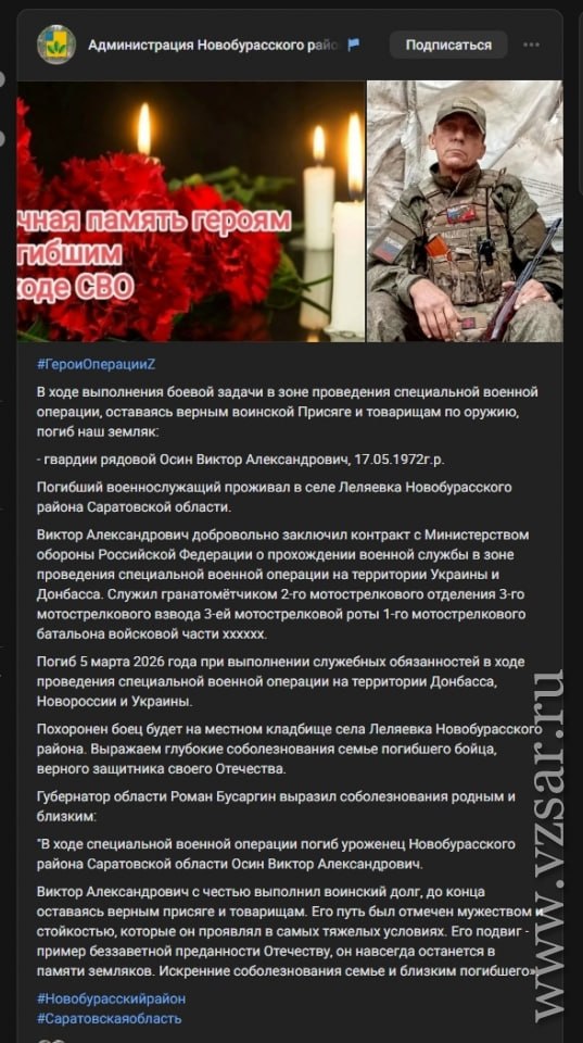 Osin Viktor Aleksandrovich