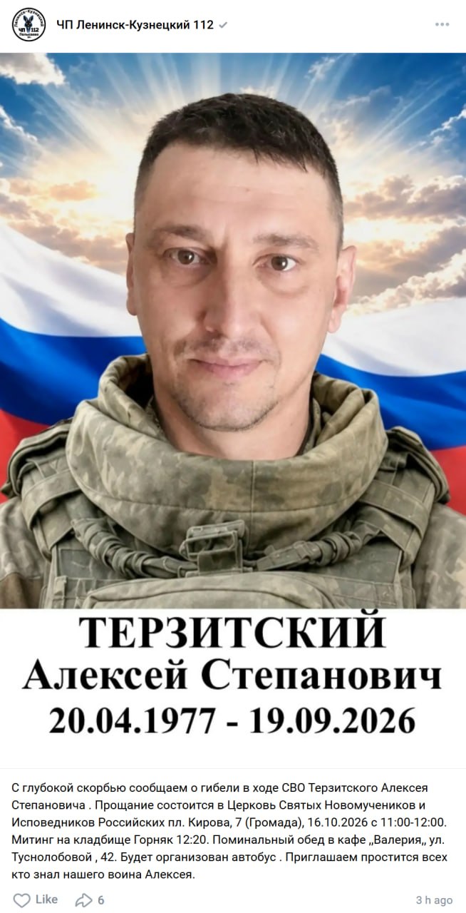 Terzitskiy Aleksey Stepanovich