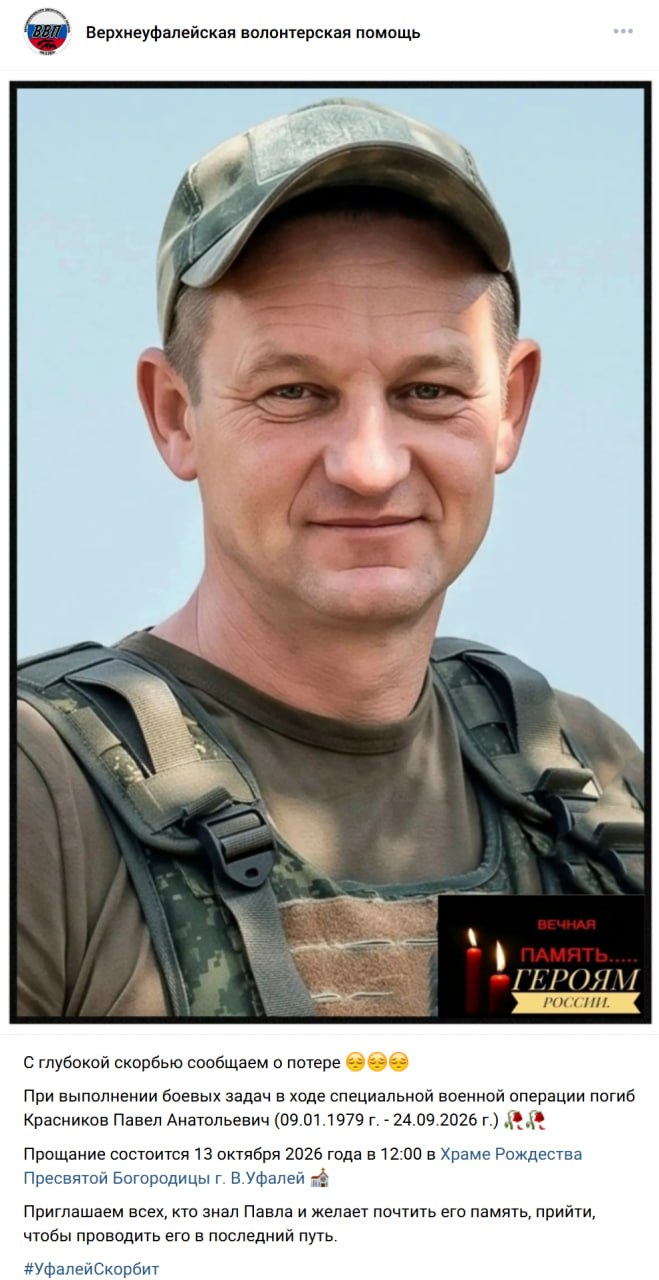 Krasnikov Pavel Anatolevich