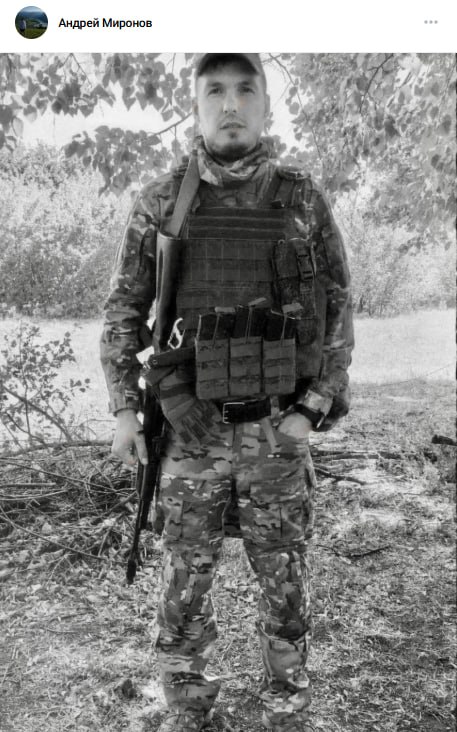 Mironov Aleksandr Sergeevich