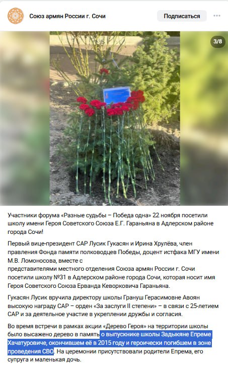 Zadykyan Eprem Khachaturovich