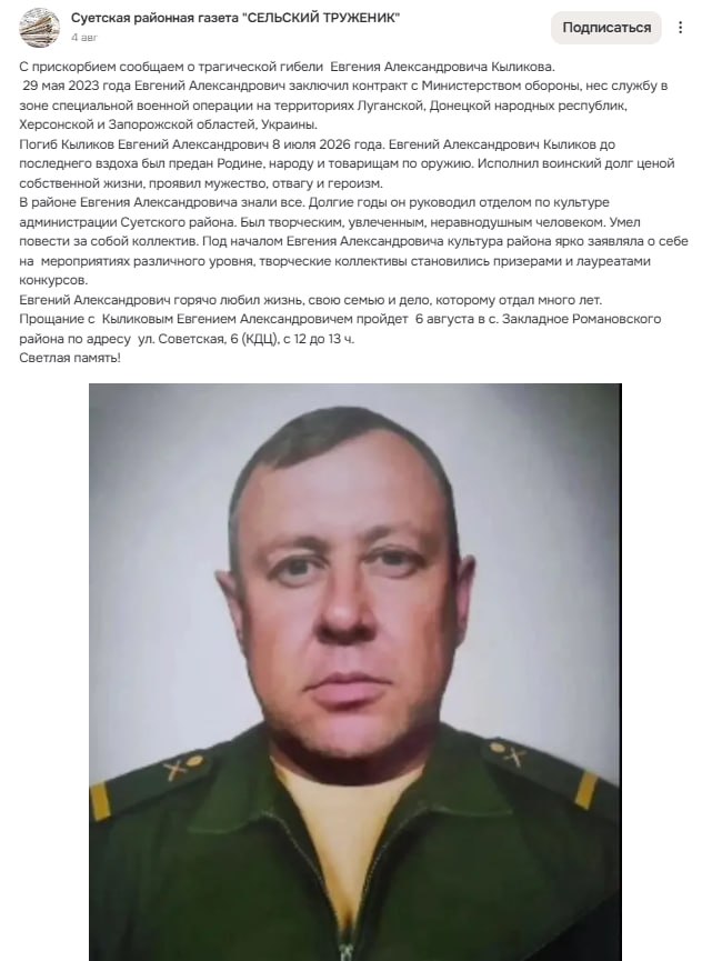 Kylikov Evgeniy Aleksandrovich