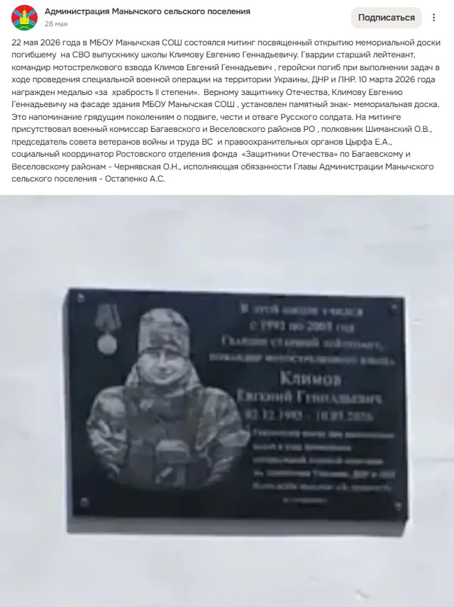Klimov Evgeniy Gennadevich