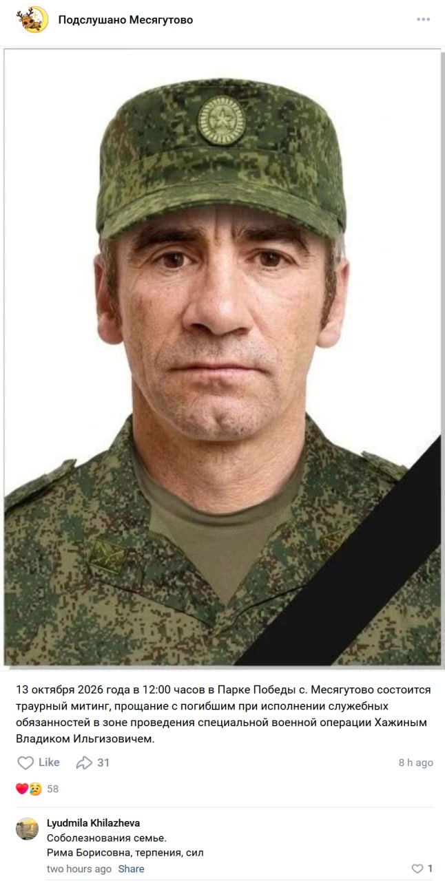 Khazhin Vladik Ilgizovich