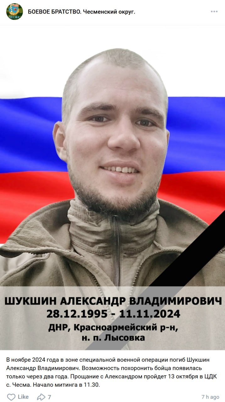 Shukshin Aleksandr Vyacheslavovich