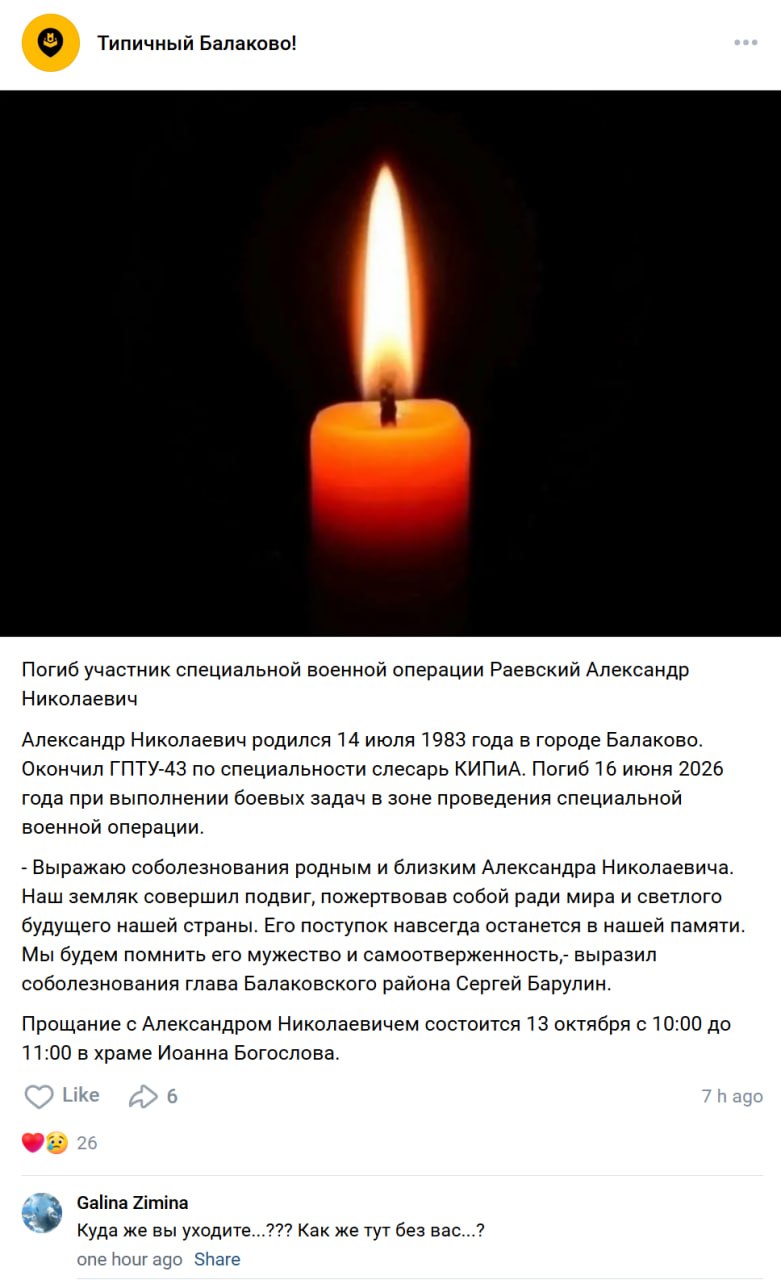 Raevskiy Aleksandr Nikolaevich