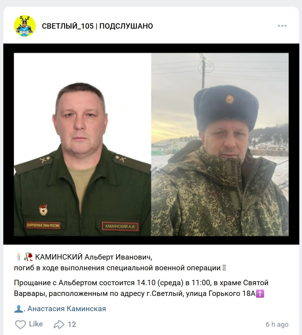 Kaminskiy Albert Ivanovich