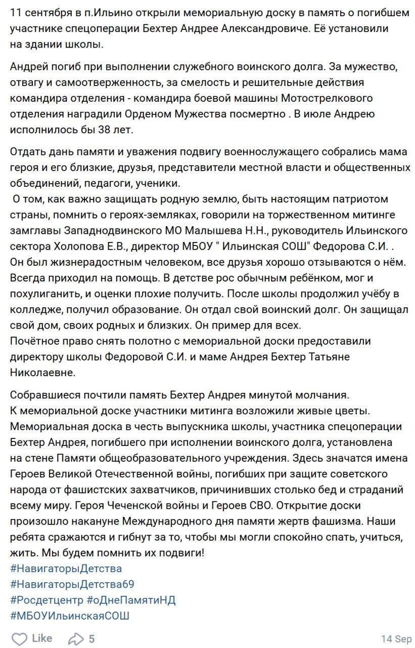 Bekhter Andrey Aleksandrovich