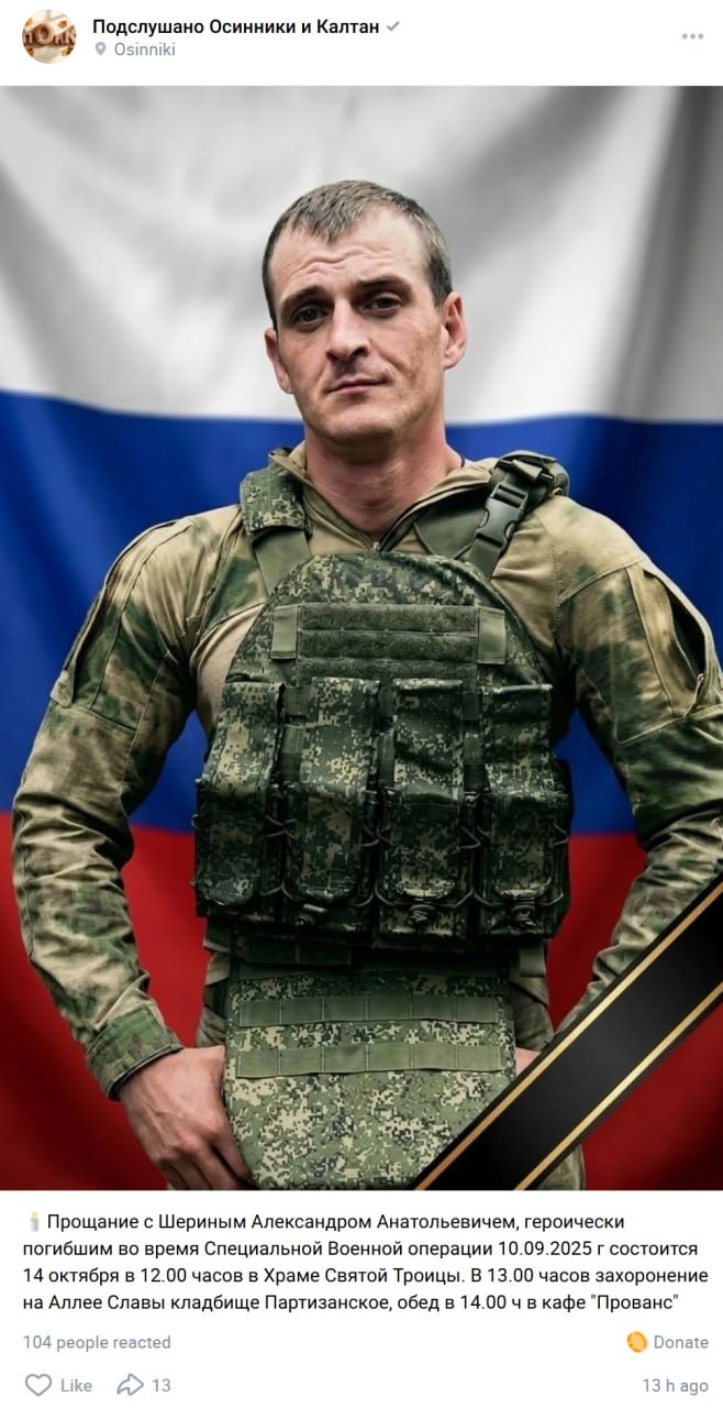 Sherin Aleksandr Anatolevich