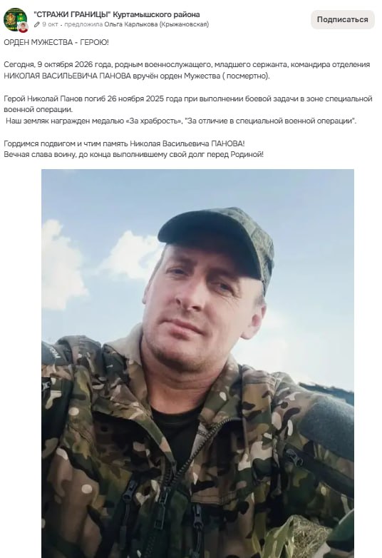 Panov Nikolay Vasilevich