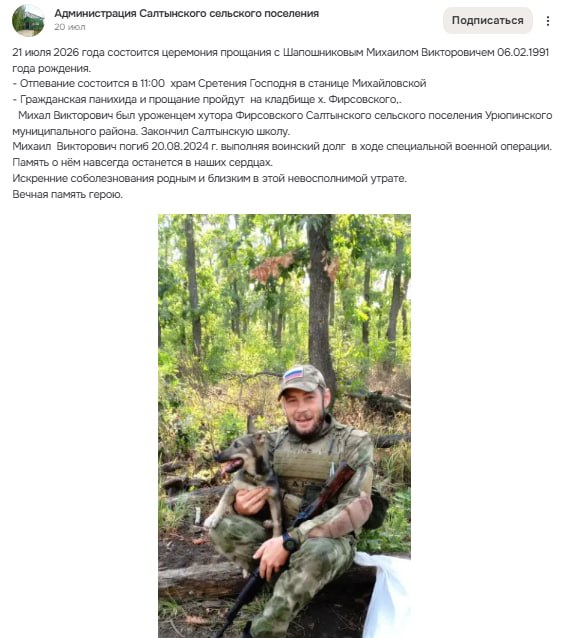 Shaposhnikov Mikhail Viktorovich
