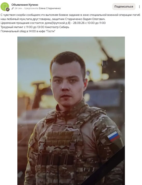 Stadnichenko Vadim Olegovich