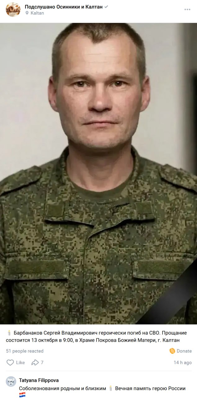 Barbanakov Sergey Vladimirovich