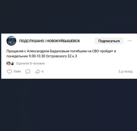 Баданов Александр Вячеславович