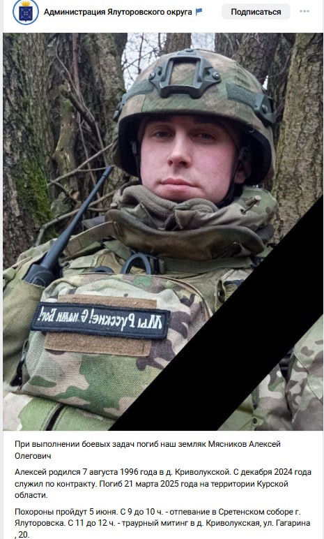 Мясников Алексей Олегович