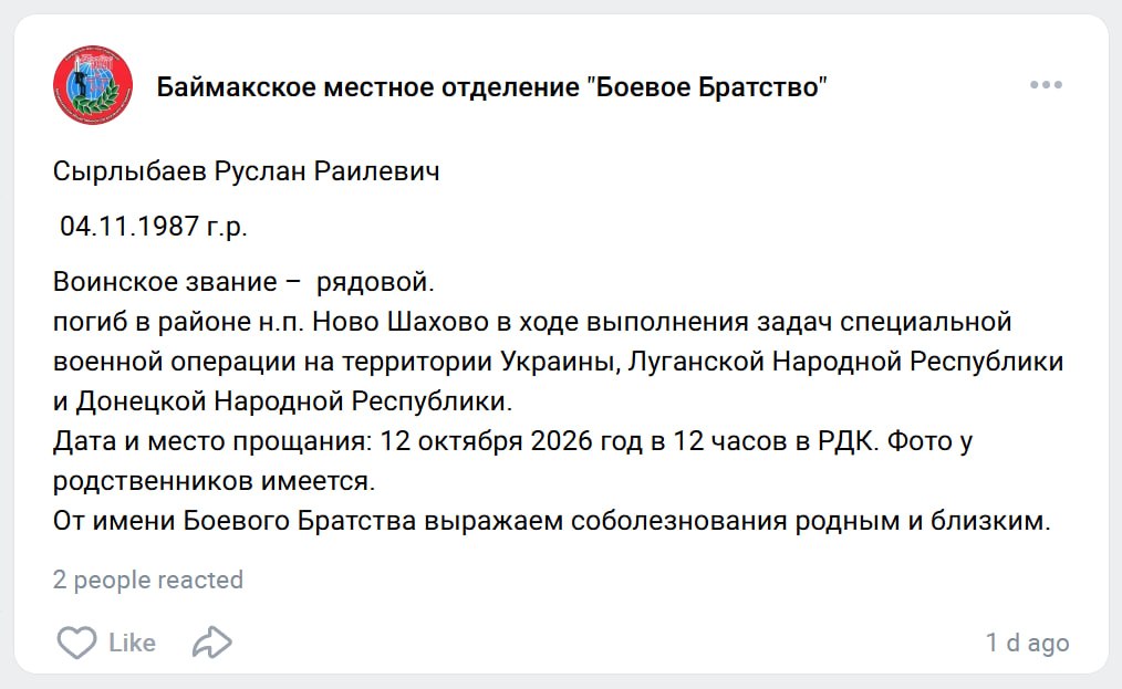 Сырлыбаев Руслан Раилевич