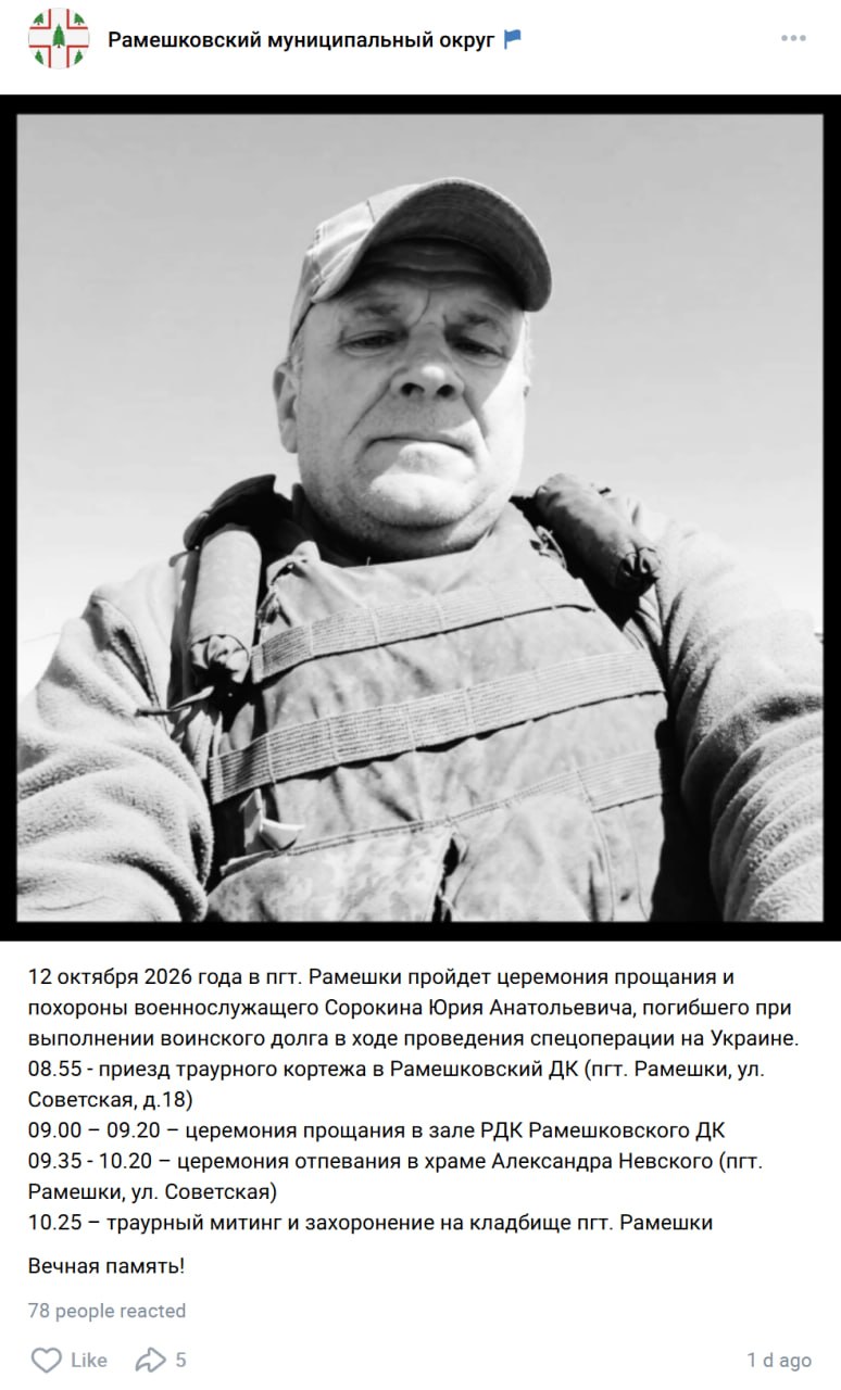 Сорокин Юрий Анатольевич