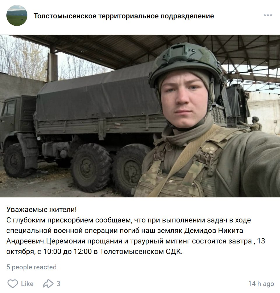 Демидов Никита Андреевич