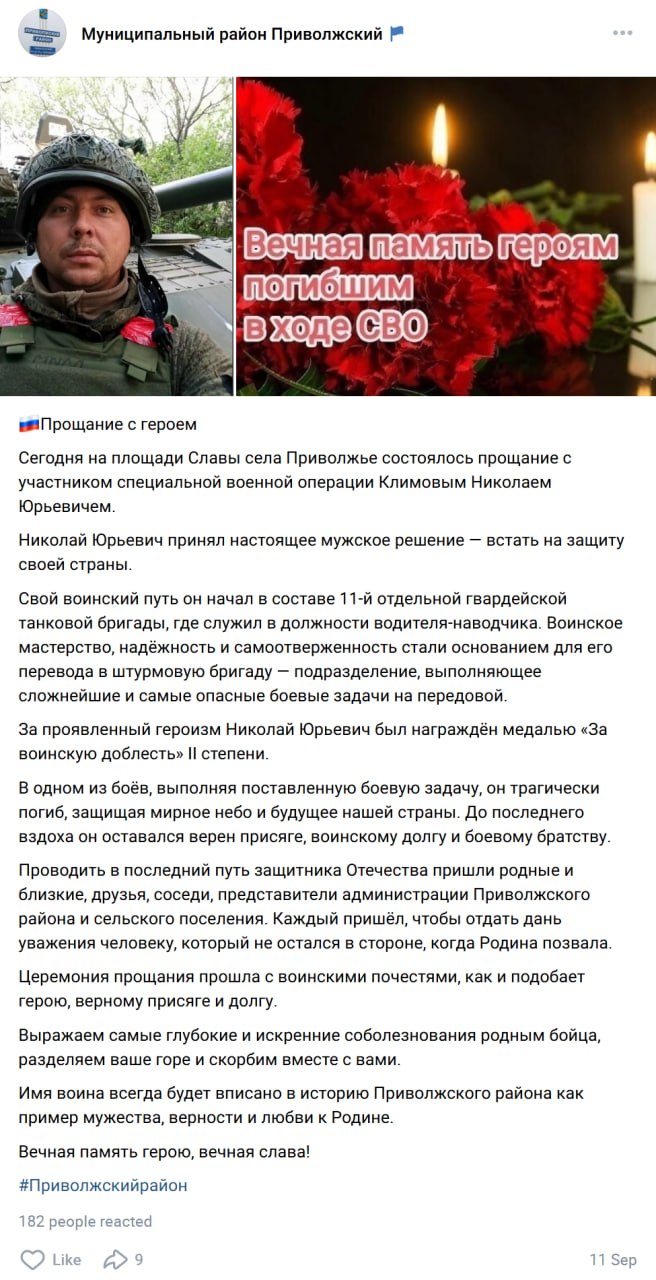 Климов Николай Юрьевич