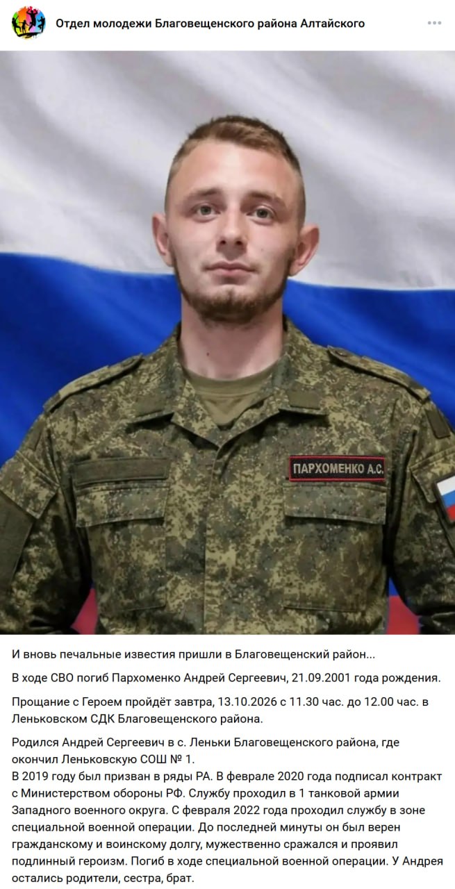 Пархоменко Андрей Сергеевич