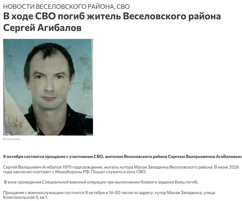 Агибалов Сергей Валерьевич