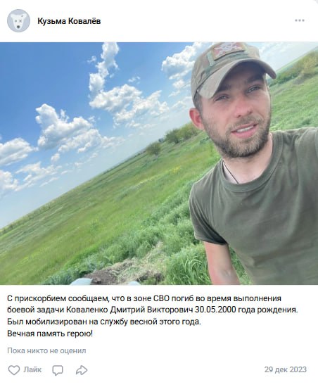 Коваленко Дмитрий Викторович