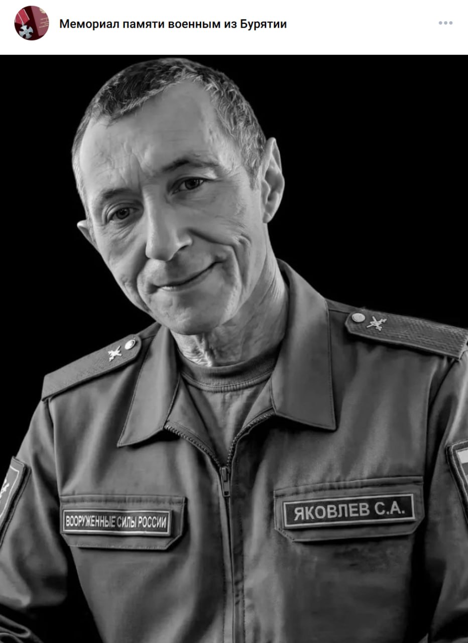 Яковлев Сергей Александрович