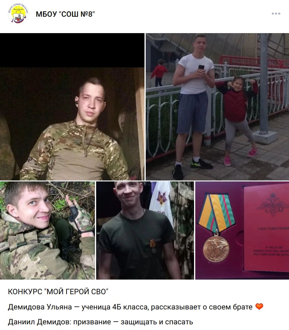 Демидов Даниил Алексеевич