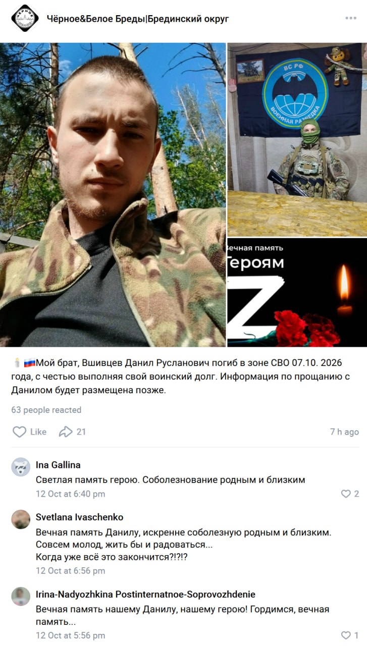Вшивцев Данил Русланович
