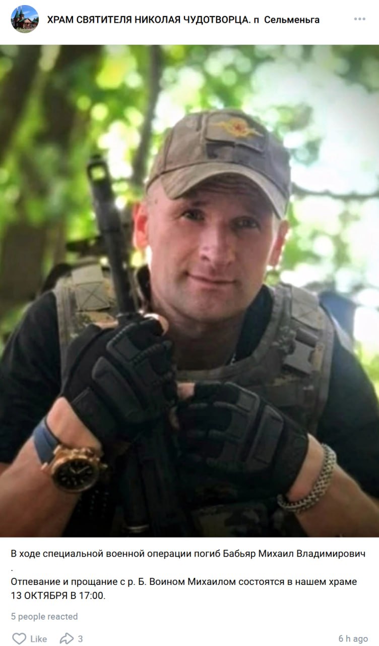 Бабьяр Михаил Владимирович