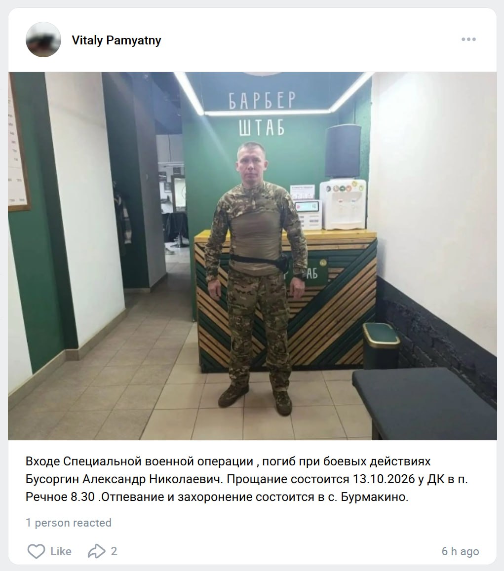 Бусоргин Александр Николаевич