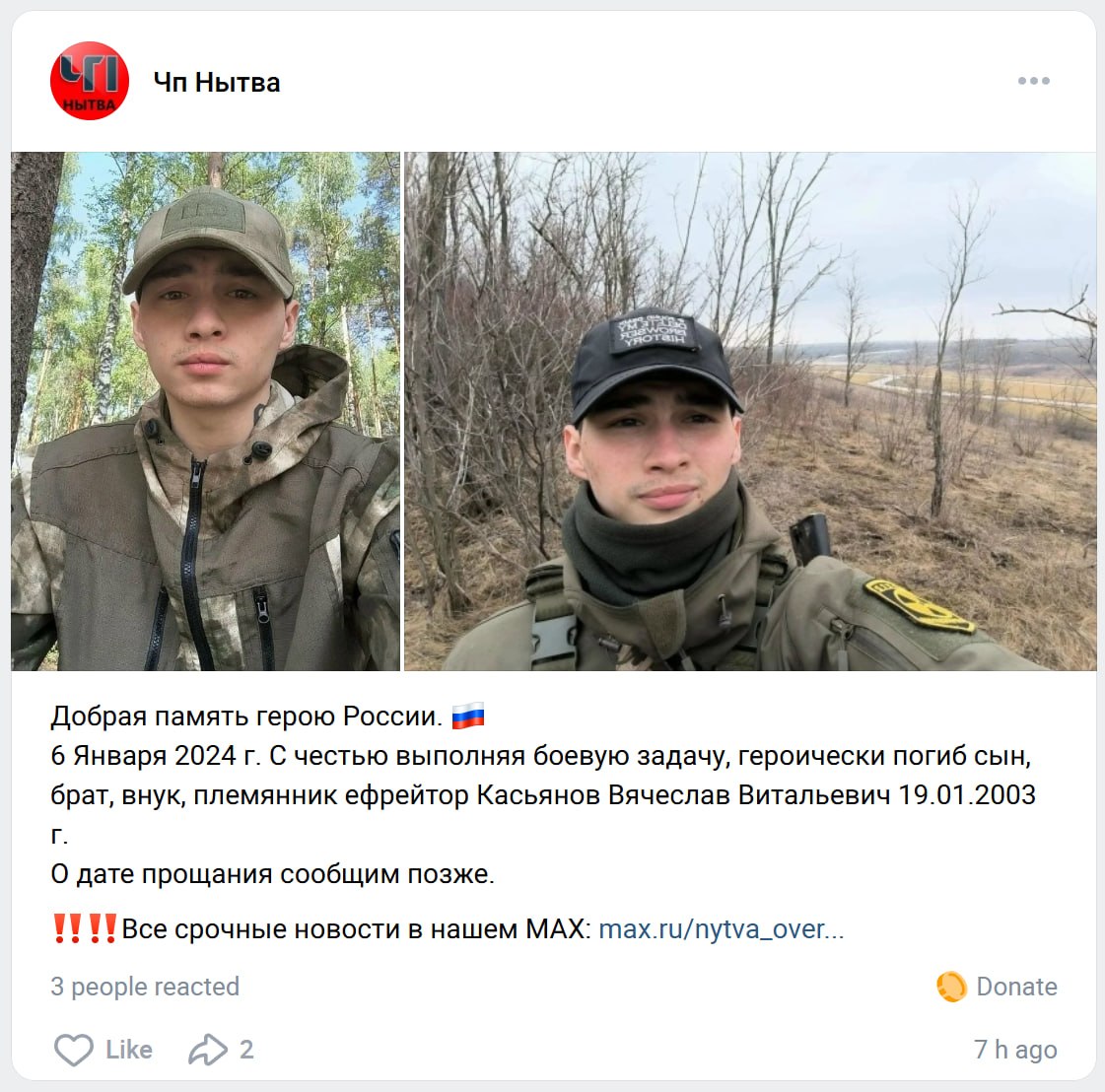 Касьянов Вячеслав Витальевич
