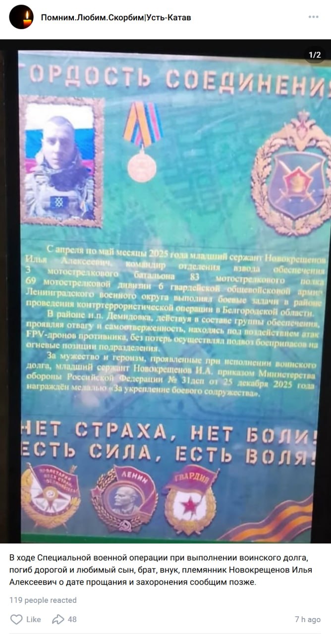 Новокрещенов Илья Алексеевич