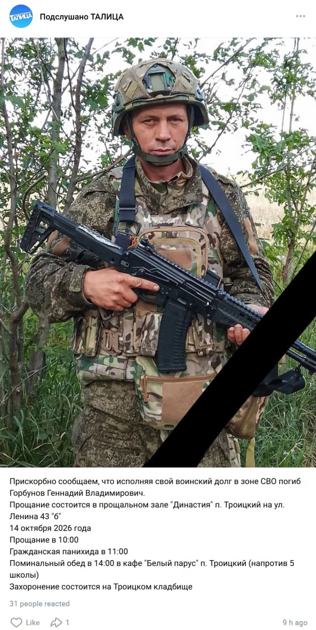 Горбунов Геннадий Владимирович