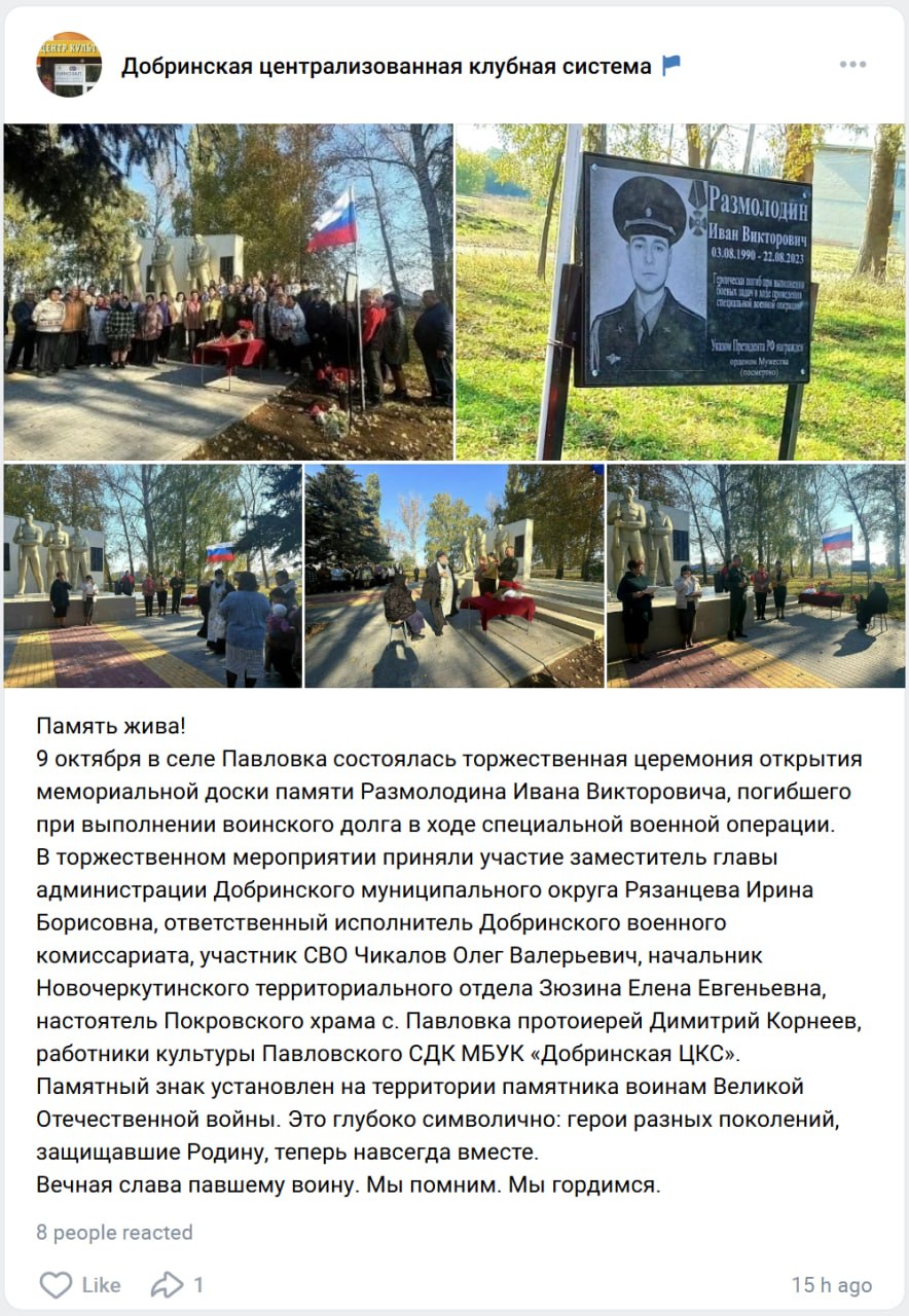 Размолодин Иван Викторович