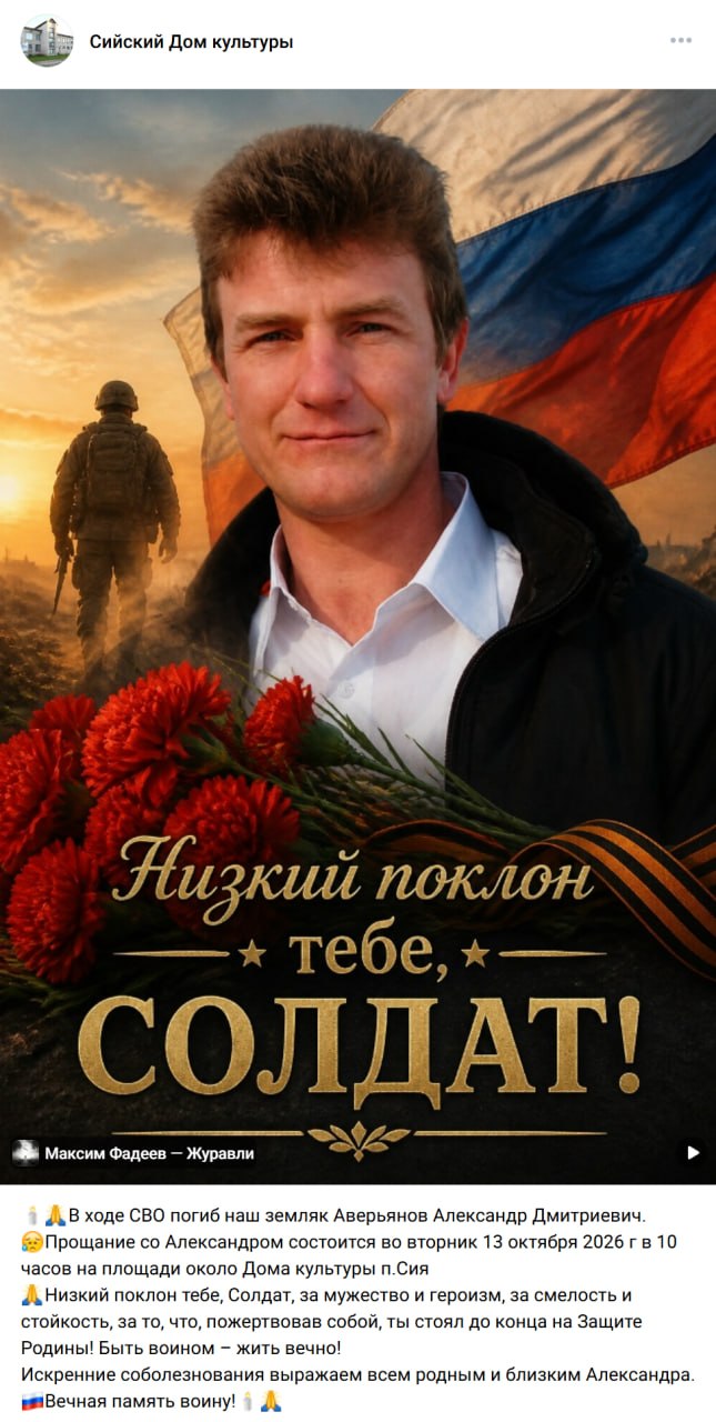 Аверьянов Александр Дмитриевич