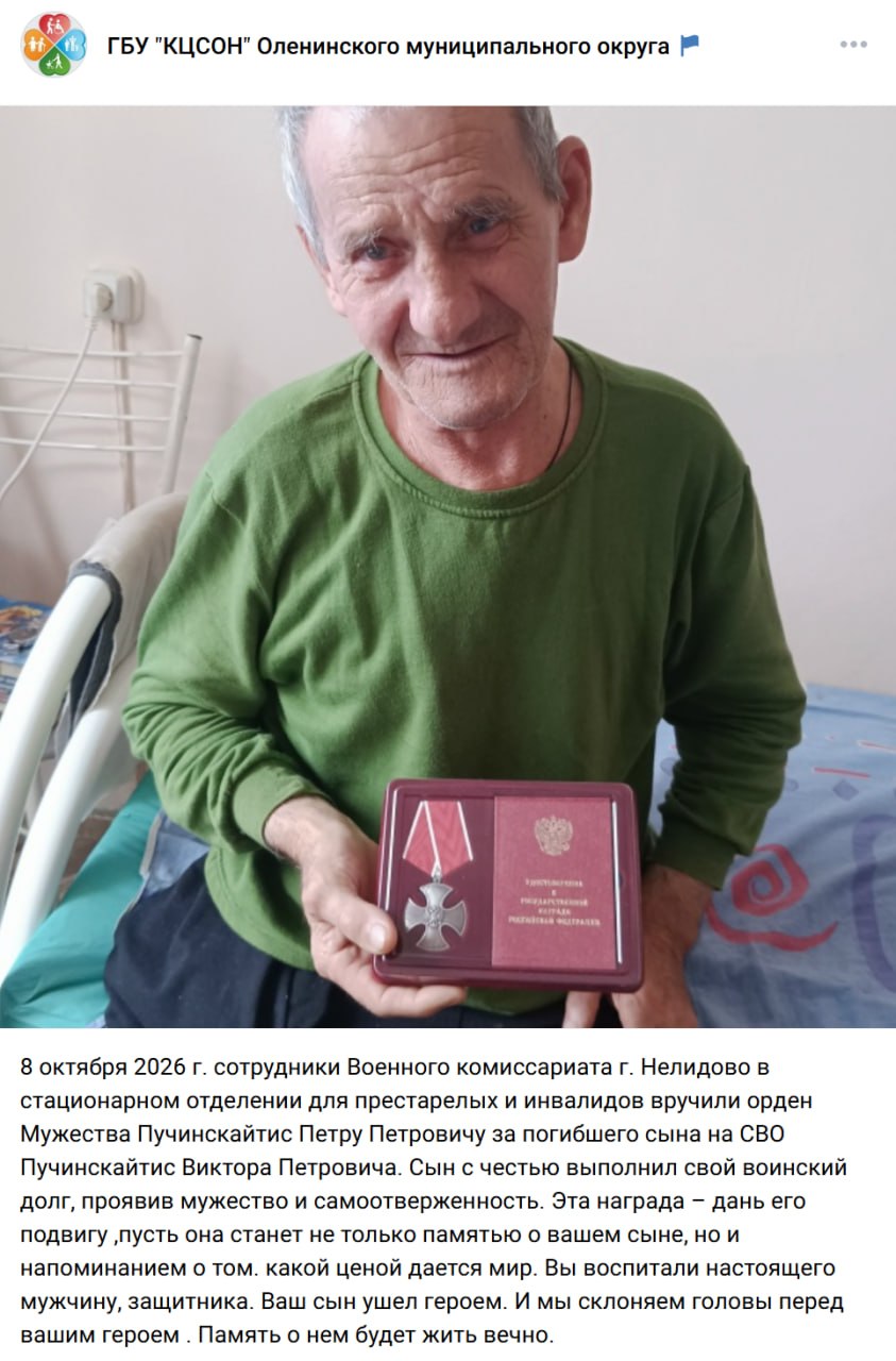 Пучинскайтис Виктор Петрович