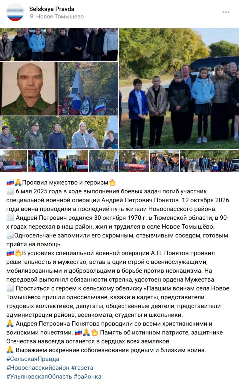 Понятов Андрей Петрович