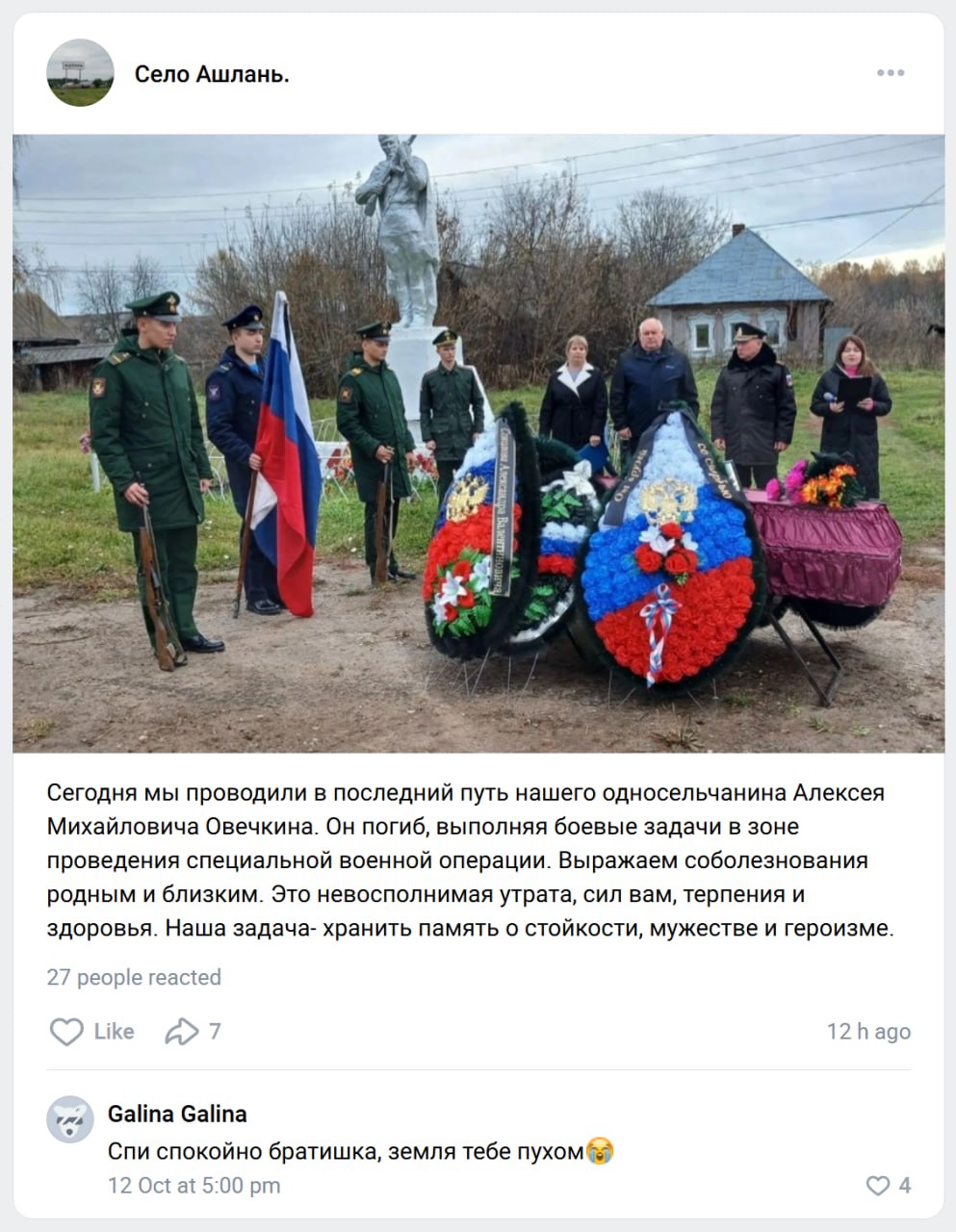 Овечкин Алексей Михайлович