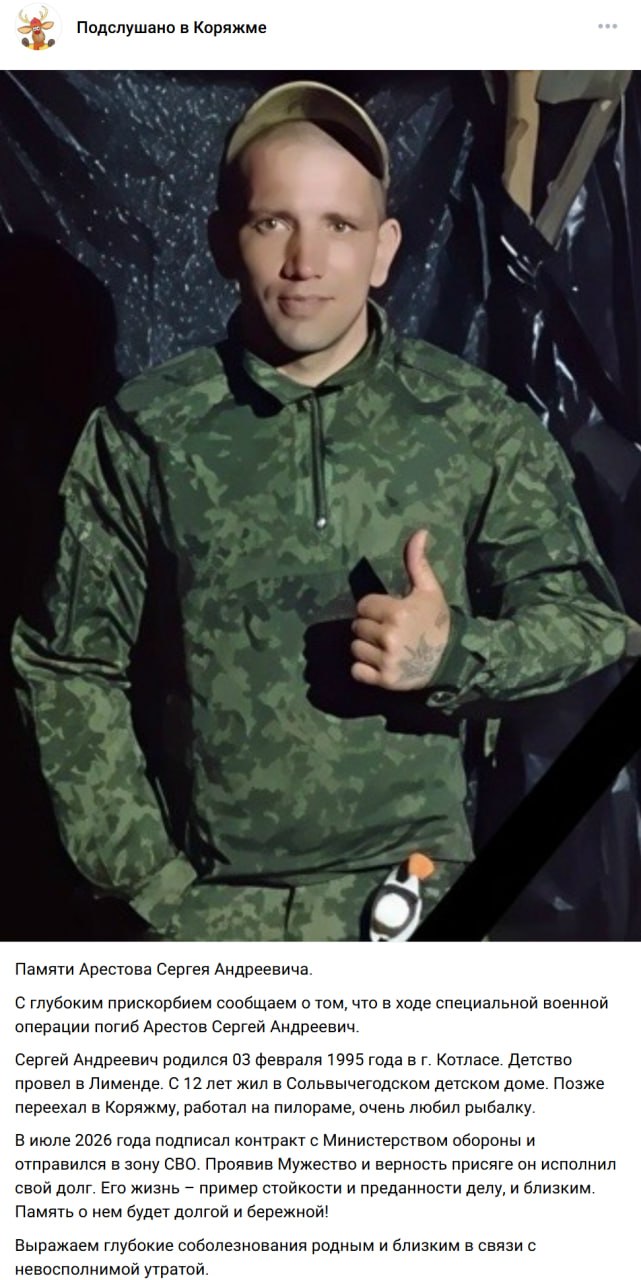 Арестов Сергей Андреевич
