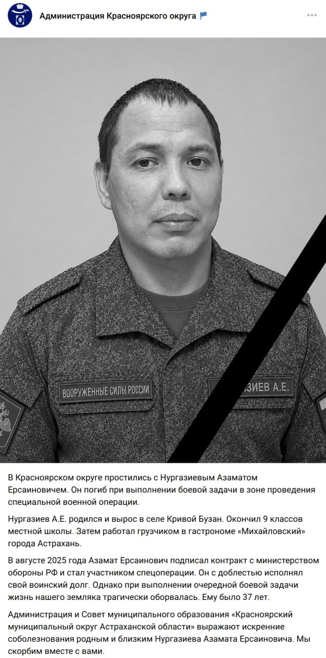 Нургазиев Азамат Ерсаинович
