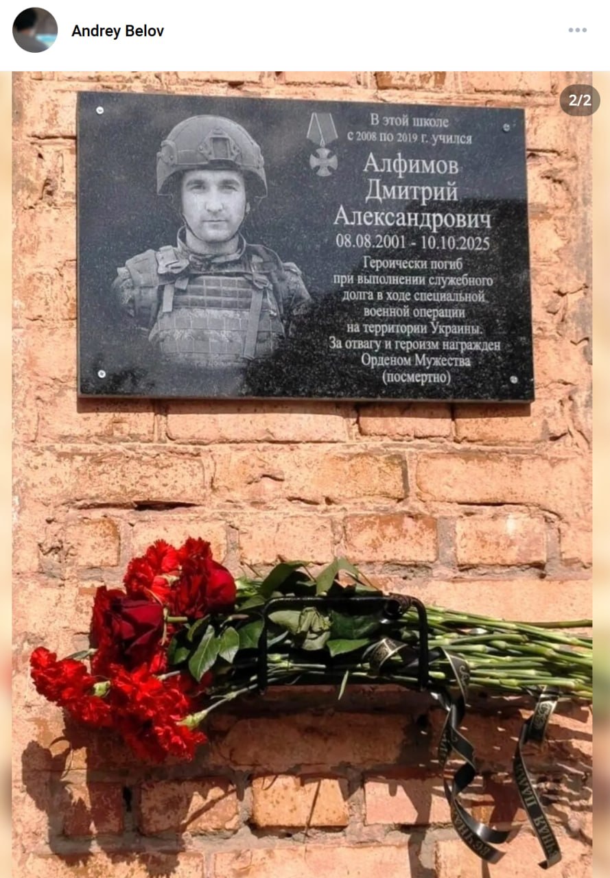 Алфимов Дмитрий Александрович