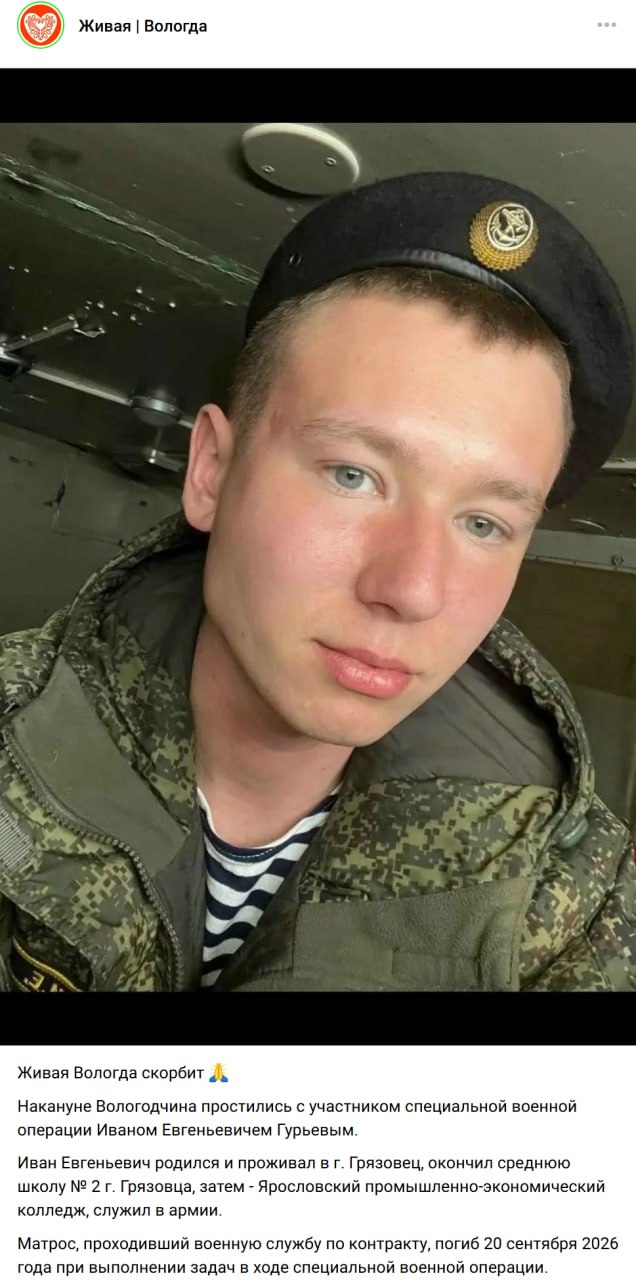 Гурьев Иван Евгеньевич