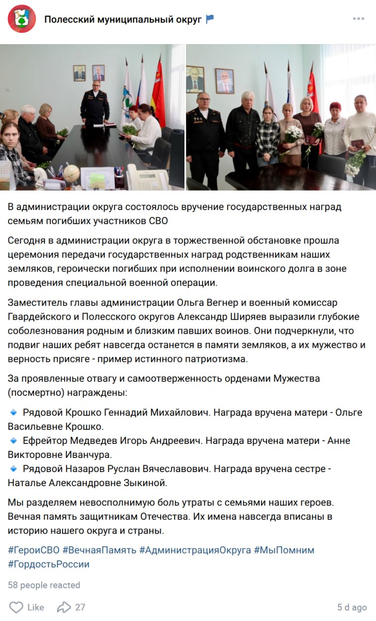 Назаров Руслан Вячеславович