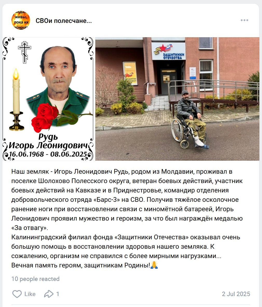 Рудь Игорь Леонидович